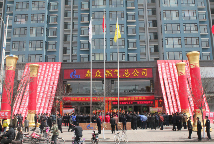 和顺米乐官方版网站登录入口-米乐(中国)搬迁典礼.png